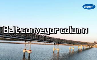 Belt Conveyor column